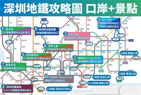 地鐵線路圖蓮塘口岸深圳地鐵|深圳地鐵2號線｜蓮塘站直去逾12大沿線景點遊玩美食 